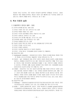 유아치료 문학을 활용한 아동상담-8