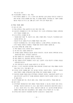 유아치료 문학을 활용한 아동상담-9