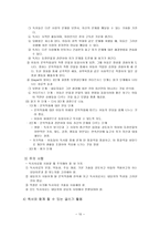유아치료 문학을 활용한 아동상담-10