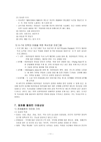 유아치료 문학을 활용한 아동상담-11