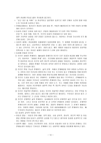 유아치료 문학을 활용한 아동상담-12