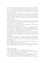 유아치료 문학을 활용한 아동상담-13
