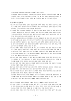 유아치료 문학을 활용한 아동상담-15