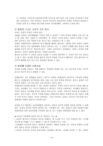 유아치료 문학을 활용한 아동상담-16