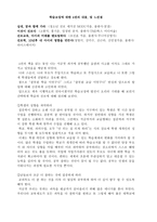 학습코칭에 대한 4권의 내용 및 느낀점(십대 꿈과 함께 가라, 이것이 진로다, 진로교육 아이의 미래를 멘토링하다, 진로력 10년후 내 아이의 명함을 만든다)-1