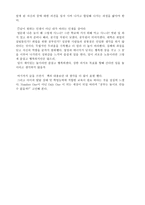 학습코칭에 대한 4권의 내용 및 느낀점(십대 꿈과 함께 가라, 이것이 진로다, 진로교육 아이의 미래를 멘토링하다, 진로력 10년후 내 아이의 명함을 만든다)-4
