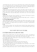 교수 학습론-구성주의의 필요성,지침이 되는 몇 가지 원칙들,구성주의적인 환경을 창조하기-4