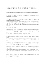 교육인적자원 혁신 박람회를 다녀와서-1