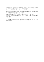 교육인적자원 혁신 박람회를 다녀와서-2