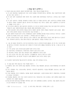 국어과 본시 수업안 황소개구리와 우리말 학습지도안 황소개구리와 우리말-11