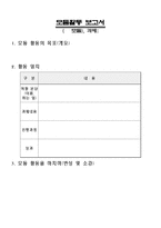 국어과 본시 수업안 황소개구리와 우리말 학습지도안 황소개구리와 우리말-12