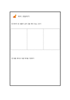 교육학 초등학교 과학과 교수 학습 과정안 4단원 화석을 찾아서-7
