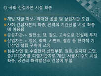 인문어학 5 16군사 쿠데타 후 베트남전 참전과 개혁개방-13