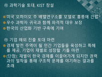 인문어학 5 16군사 쿠데타 후 베트남전 참전과 개혁개방-14