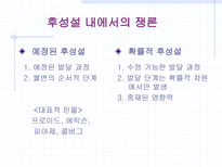Richard M Lerner ★ 전통적 발달 심리학 ★-12