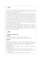 교육학 우리는 안전하고 호의적인 교실로 만들기 위해 무엇을 해야 할까-1
