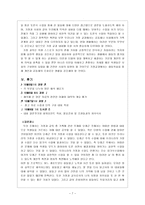 교육학 우리는 안전하고 호의적인 교실로 만들기 위해 무엇을 해야 할까-7