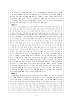 교육학 우리는 안전하고 호의적인 교실로 만들기 위해 무엇을 해야 할까-9