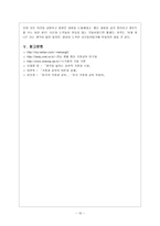 교육학 우리는 안전하고 호의적인 교실로 만들기 위해 무엇을 해야 할까-10