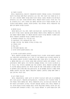 영유아교수방법론 레지오 에밀리아 접근법-2