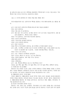 영유아교수방법론 레지오 에밀리아 접근법-4