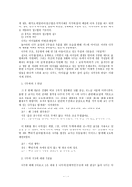 영유아교수방법론 레지오 에밀리아 접근법-5