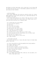 영유아교수방법론 레지오 에밀리아 접근법-6