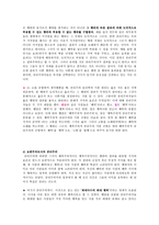 [초등 도덕 교육] 공리주의(기본 개념, 경험 사례, 교육 응용)-2
