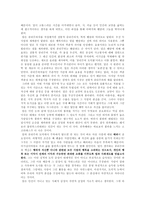 [초등 도덕 교육] 공리주의(기본 개념, 경험 사례, 교육 응용)-4