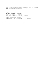 [초등 도덕 교육] 공리주의(기본 개념, 경험 사례, 교육 응용)-9