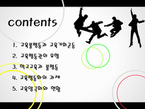 교육 불평등과 양극화-2
