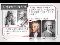 교육 불평등과 양극화-5