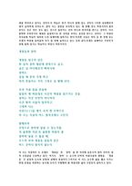 인문과학 마음을 맑게 해주는 시인 오규원-2