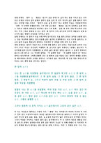 인문과학 마음을 맑게 해주는 시인 오규원-3