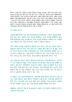 인문과학 마음을 맑게 해주는 시인 오규원-4