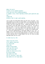 인문과학 마음을 맑게 해주는 시인 오규원-5