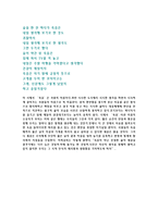 인문과학 마음을 맑게 해주는 시인 오규원-6