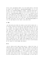 인문과학 일본 니치렌 불교소개 sGI-3