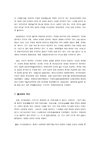 인문과학 일본 니치렌 불교소개 sGI-6