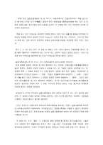 인문과학 일본 니치렌 불교소개 sGI-8