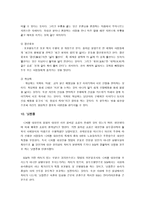 인문과학 일본 니치렌 불교소개 sGI-9