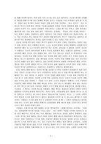 [초등교육론] 복수와 살인, 그리고 사형제도 - 박찬욱 감독의 복수 3부작 영화를 바탕으로-2