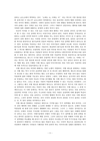 [초등교육론] 복수와 살인, 그리고 사형제도 - 박찬욱 감독의 복수 3부작 영화를 바탕으로-3