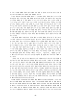 [초등교육론] 복수와 살인, 그리고 사형제도 - 박찬욱 감독의 복수 3부작 영화를 바탕으로-4