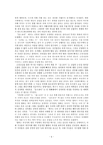 [초등교육론] 복수와 살인, 그리고 사형제도 - 박찬욱 감독의 복수 3부작 영화를 바탕으로-5