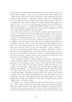 [초등교육론] 복수와 살인, 그리고 사형제도 - 박찬욱 감독의 복수 3부작 영화를 바탕으로-6
