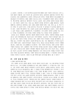 공무도하가 - 당대 민중의 고난과 시련의 노래로의 해석-3