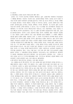 공무도하가 - 당대 민중의 고난과 시련의 노래로의 해석-4