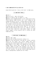 인문과학 한일 드라마 비교와 이문화 커뮤니케이션-10
