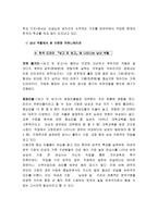 인문과학 한일 드라마 비교와 이문화 커뮤니케이션-12